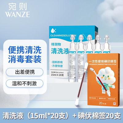 生理性盐水小支氯化钠清洗液
