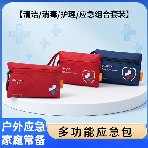 户外出行应急包家庭常备医用急救