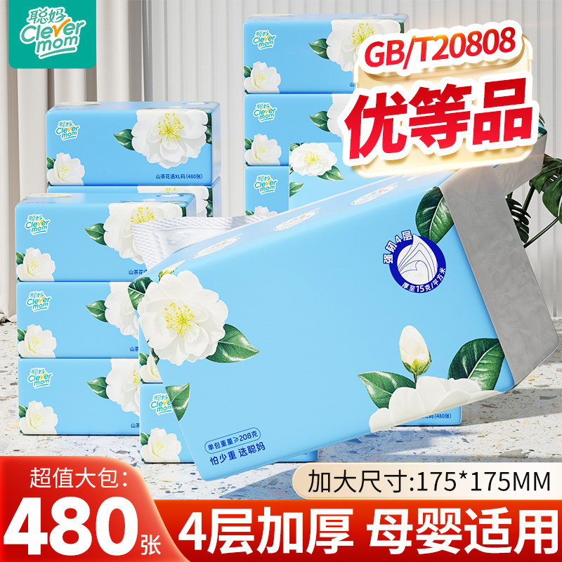 聪妈山茶花大包抽纸480张大尺寸