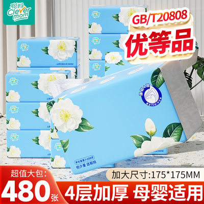 聪妈山茶花大包抽纸480张大尺寸