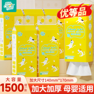 聪妈悬挂式抽纸巾家用实惠装厕所卫生纸学生宿舍大包擦手纸1500张