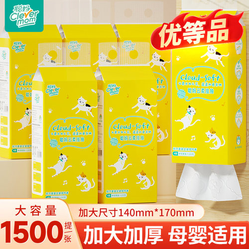 聪妈悬挂式抽纸巾家用实惠装厕所卫生纸学生宿舍大包擦手纸1500张