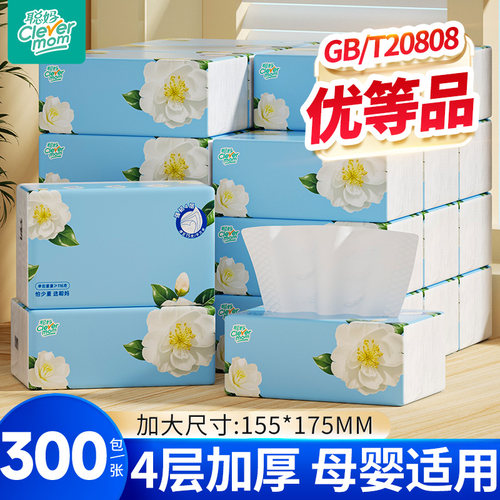 聪妈抽纸大包纸巾整箱家庭实惠装卫生纸家用学生宿舍餐巾纸面巾纸