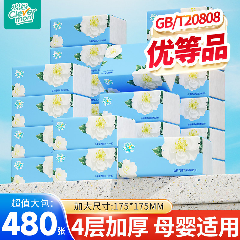 聪妈大包抽纸高端大包柔软新升级
