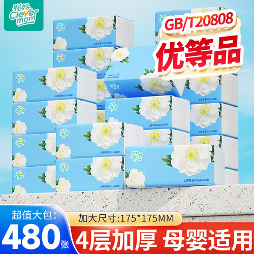 聪妈大包抽纸高端大包柔软新升级