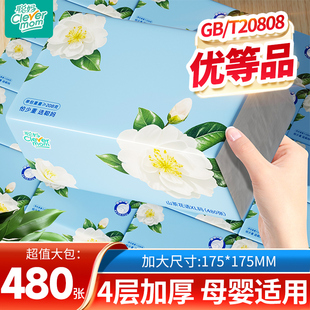 聪妈山茶花抽纸纸巾大包整箱批家用实惠装婴儿卫生纸餐巾纸面巾纸