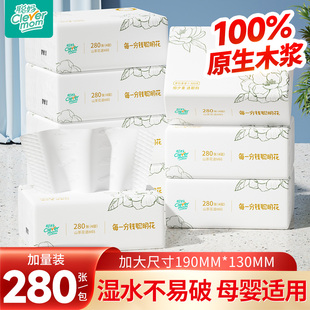 聪妈抽纸巾家庭实惠装整箱批家用婴儿大包餐巾纸卫生纸大号面巾纸