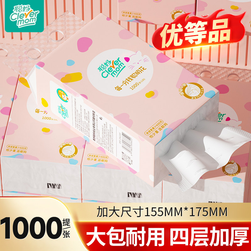 【满99-15】聪妈1000张悬挂式纸巾抽纸家用实惠餐巾纸整箱厕所纸