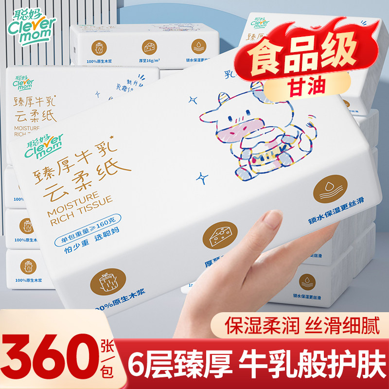 聪妈牛乳保湿乳霜纸巾大包360张图片