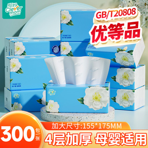 聪妈纸巾抽纸家用实惠整箱批300张餐巾纸婴儿卫生纸宿舍面巾纸抽