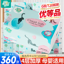 聪妈抽纸巾360张大包实惠装整箱批家用婴儿餐巾纸卫生纸面巾纸