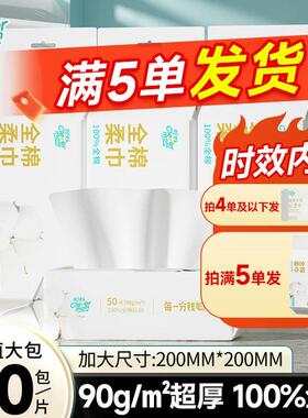 聪妈100%棉洗脸巾婴儿棉柔巾一次性纯棉洁面擦脸巾加厚纸巾50片cd
