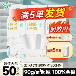 聪妈100%棉洗脸巾婴儿棉柔巾一次性纯棉洁面擦脸巾加厚纸巾50片cd
