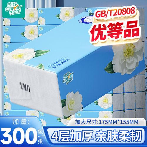 聪妈山茶花抽纸大包300张