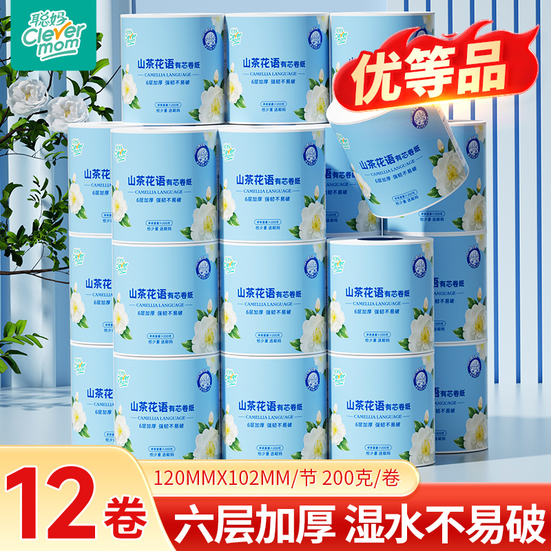 聪妈有芯卷筒纸200g大卷卫生纸
