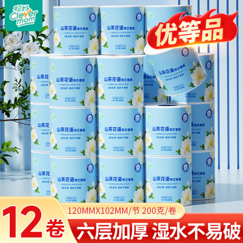 聪妈有芯卷筒纸200g大卷卫生纸