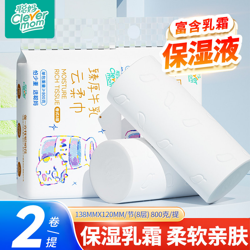 聪妈牛乳保湿卷纸提装家用实惠装卫生纸卷筒纸擦手厕纸卷纸巾大卷,洗护清洁剂/卫生巾/纸/香薰,保湿纸巾/乳霜纸/云柔巾,淘宝优惠券,粉丝福利购,淘宝优惠卷