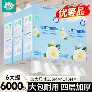 聪妈1000张悬挂式纸巾抽纸家用实惠餐巾纸整箱批发厕所纸面巾厕纸