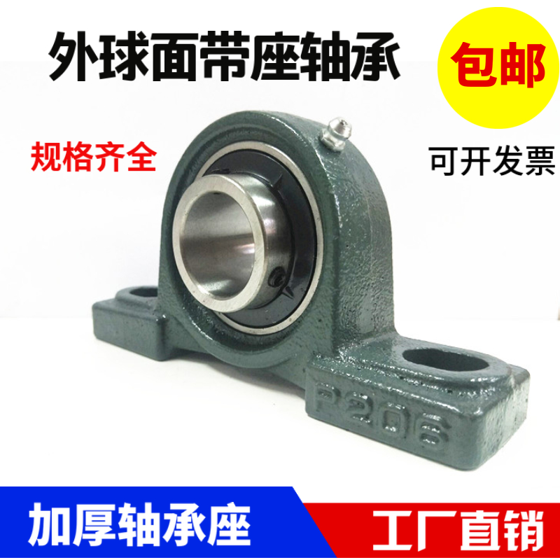 外球面轴承带座立式座UCP203 204 205 206 207 208 209固定座加重