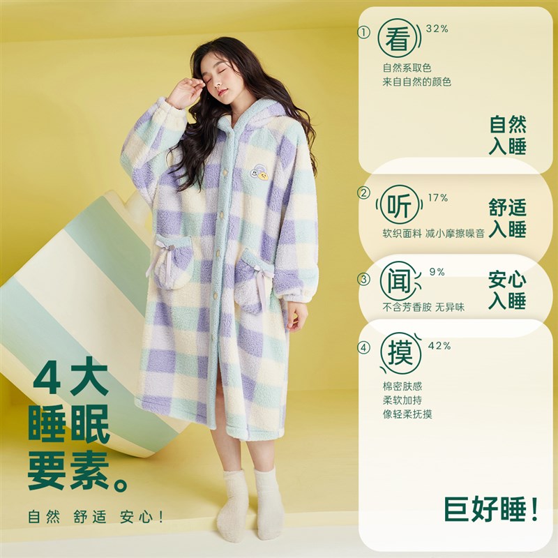 安之伴【巨保暖】格子珊瑚绒睡袍女秋冬甜美可爱连帽家居服中长款