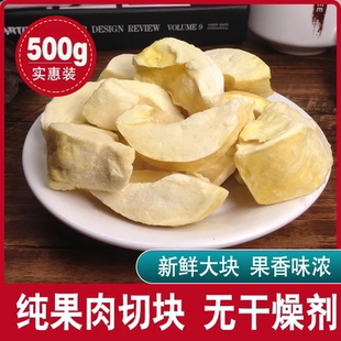 女王 钥匙冻干榴莲冻干果泰国进口榴莲干金枕榴莲冻干独立小包装