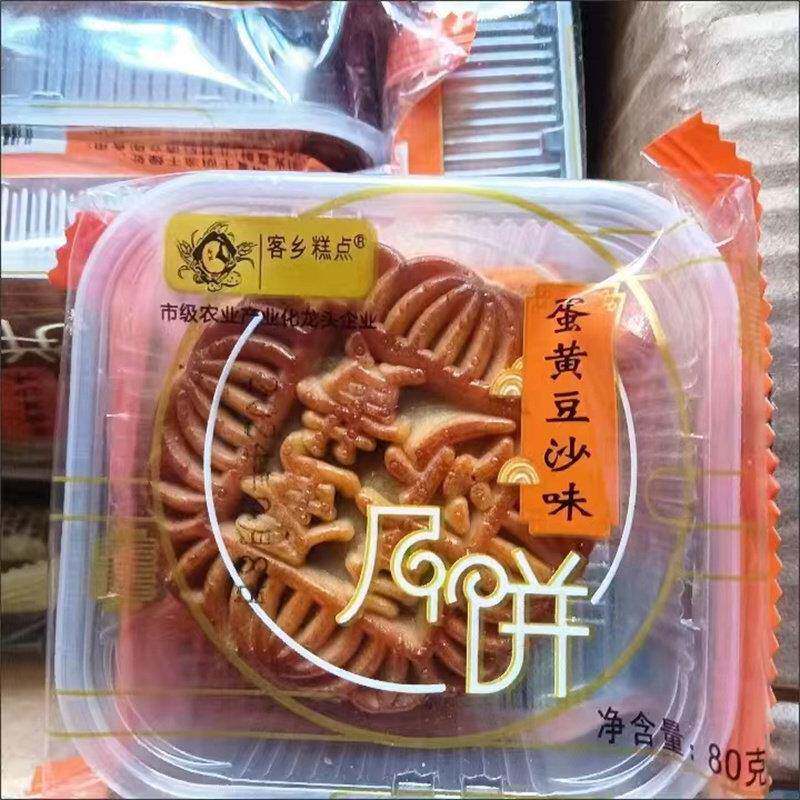 新【现做现发】蛋黄月饼广式莲蓉豆沙蛋黄五仁中秋月饼糕点80g