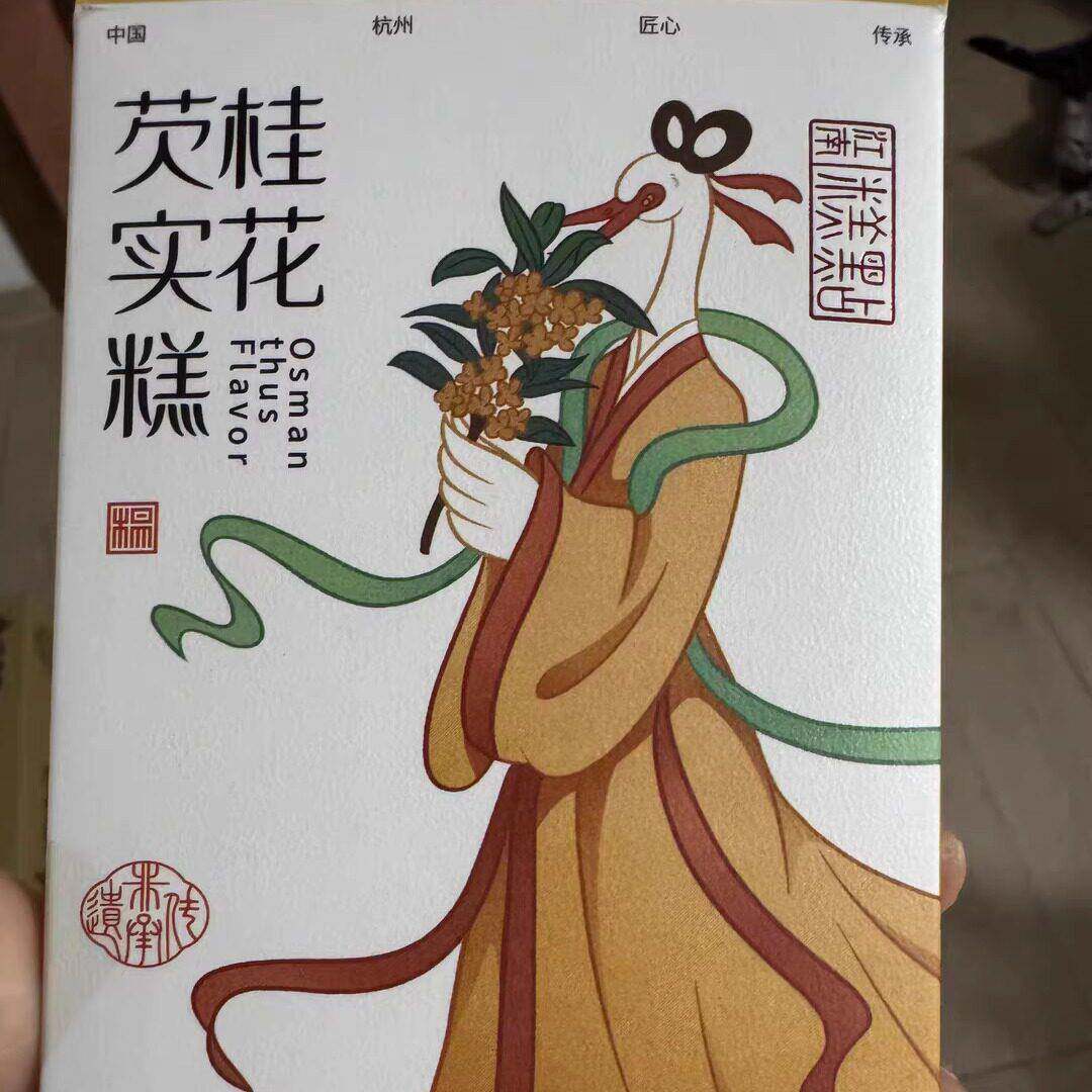 新杨先生芡实糕点八珍糕健康孕妇零食营养早餐茯苓桂花糕