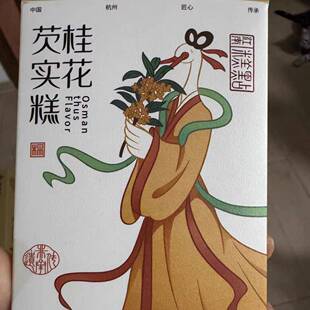 新杨先生芡实糕点八珍糕健康孕妇零食营养早餐茯苓桂花糕