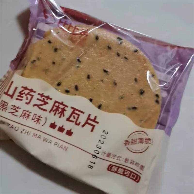 新*山药芝麻薄脆饼干瓦片煎饼解馋解饿小零食小吃休闲食品儿
