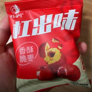 新新日期无核香酥脆枣新疆若羌灰枣新疆特产红枣解馋小零食 220g