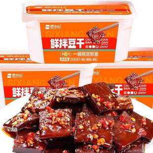 新【思乡山】锁鲜装盒装酱干现拌小吃湖南特产平江酱干鲜拌豆腐干