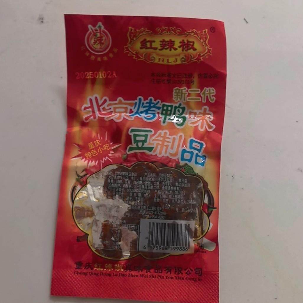 新红辣椒北京烤鸭辣条重庆特产小吃豆制品素食麻辣休闲零食