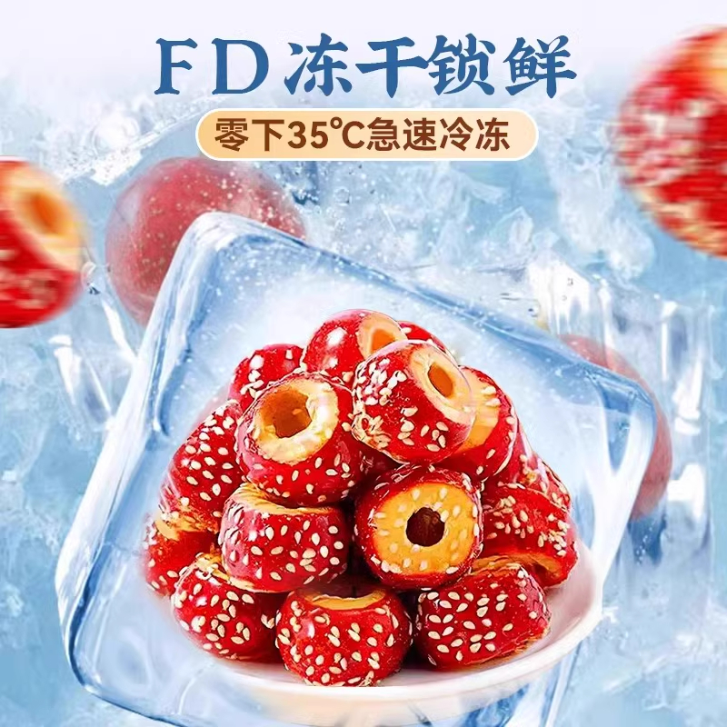 老北京冻干山楂冰糖葫芦装袋零食无核山楂干球独小包装官方旗舰店