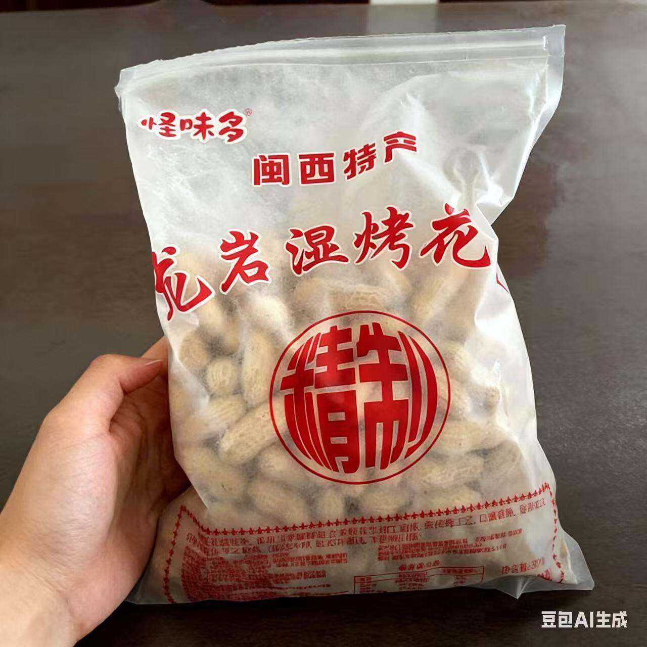 新怪味多精选优质花生龙岩特产湿烤红衣花生咸香酥脆龙岩湿烤花生