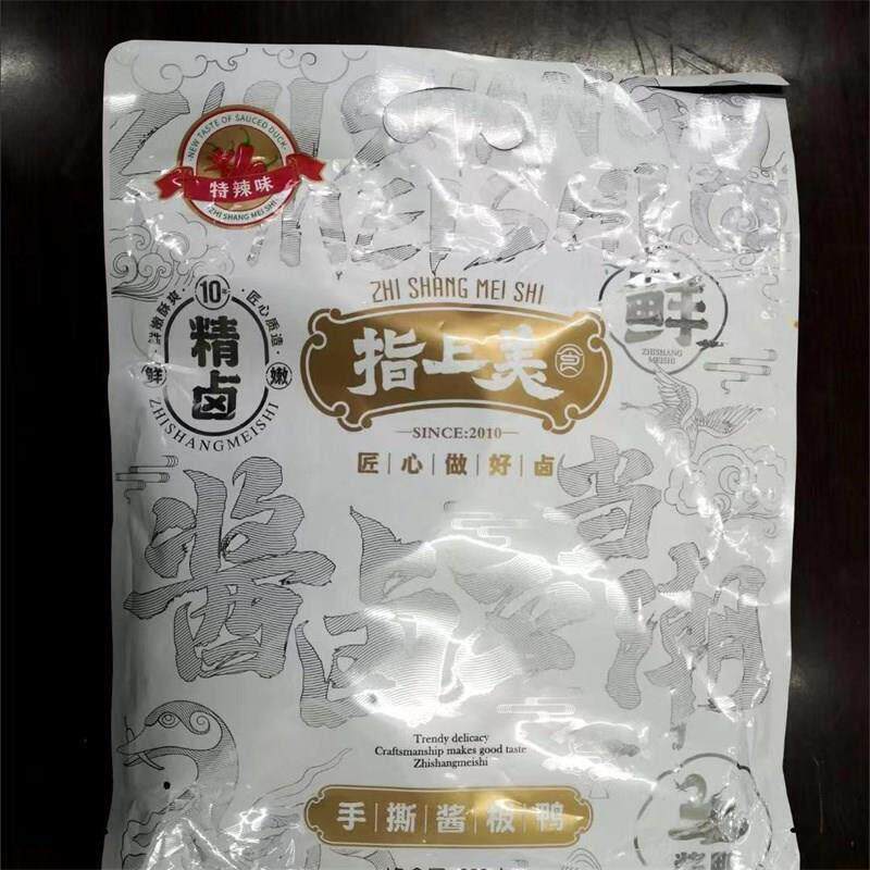 新货新货正宗湖南酱板鸭整祇常德特产即食风干手撕烤鸭特辣熟肉类