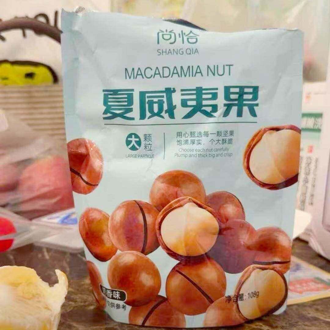 新夏威夷果大颗粒25年新货澳洲特产奶香原味孕妇健康零食双11好物