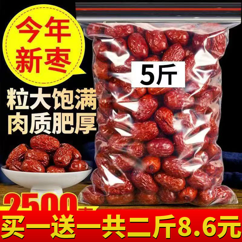 狗头枣陕北延安清涧狗头枣特大大枣陕西特产六星大枣西安特产送礼