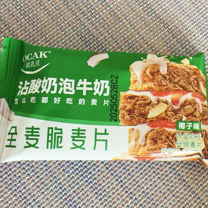 新全麦脆麦片独立小包装椰子味18g*10包麦香酥脆方便携带
