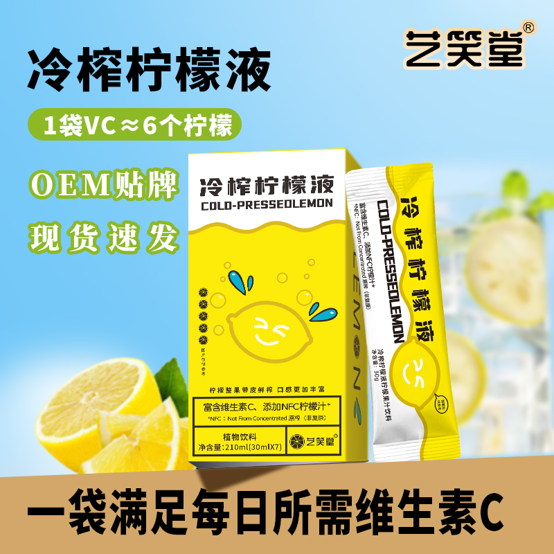 蜜雪冰城专用柠檬水冷榨柠檬汁浓缩原汁维C低糖0脂冲饮抖音同款