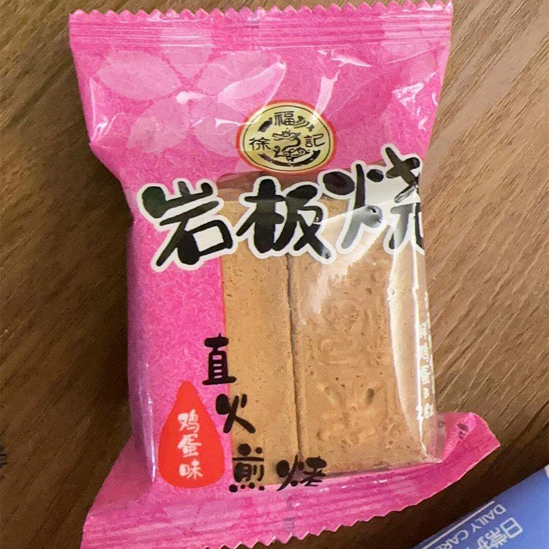 新货徐福记岩板烧煎饼干多口味休闲儿童零食品薄...