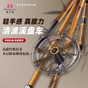 梦巴赫清波溪摇矶盘车至硬滑漂竿系列前打溪流滩钓超轻富士导环