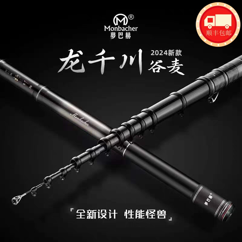 梦巴赫龙千川前打竿28偏19富士顶环双脚环三定位超轻不剪线谷麦竿