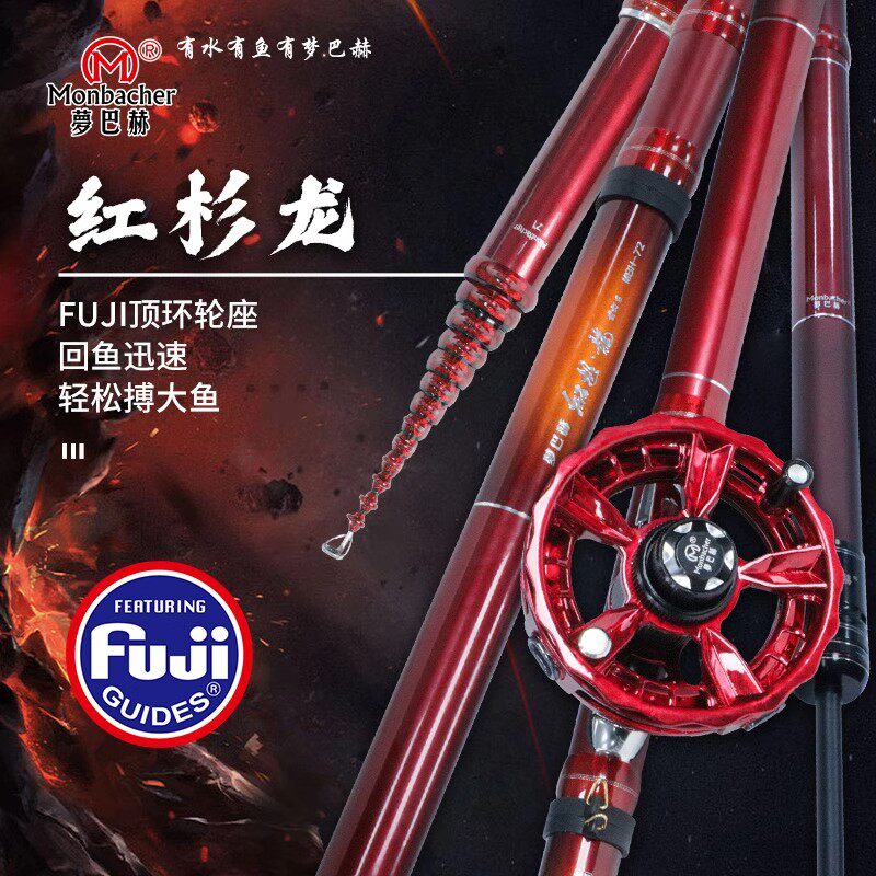 梦巴赫红杉龙碳素双定位前打竿