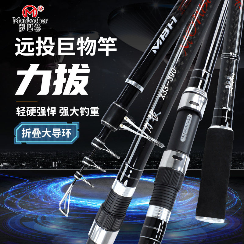 梦巴赫新款力拔远投碳素超硬海竿