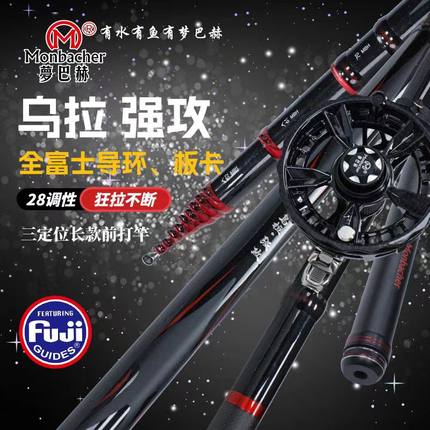 梦巴赫新款乌拉强攻谷麦前打竿28偏19调三定位综合性巨物逗钓鱼竿