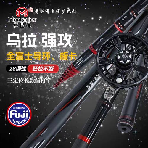 梦巴赫新款乌拉强攻谷麦前打竿