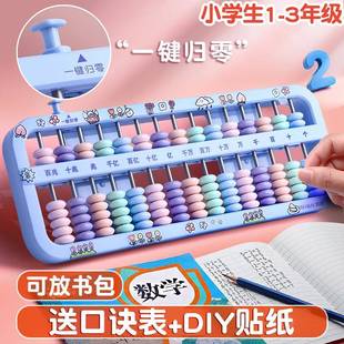 算盘小学生用二年级数学珠心算儿童珠算教材同步二五5珠13档15档17档7盘多功能幼儿园一年级教具下册学习用品