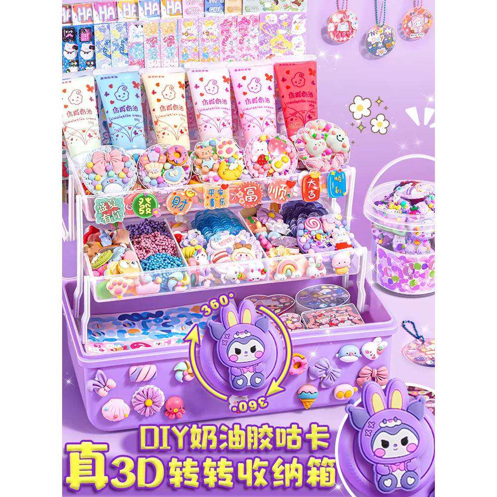 奶油胶咕卡贴纸套装流沙砖手工全套儿童玩具女孩生日礼物古卡古拉卡片估库卡估卡豪华版手帐diy材料酷卡咕咔
