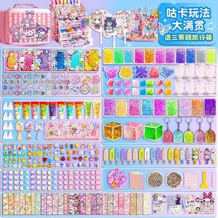 奶油胶咕卡套装流沙卡砖儿童手工玩具钥匙扣咕卡盘三丽鸥收纳箱