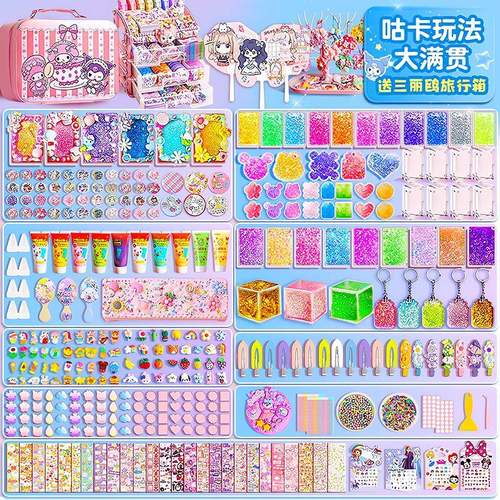 奶油胶咕卡套装流沙卡砖儿童手工玩具钥匙扣咕卡盘三丽鸥收纳箱